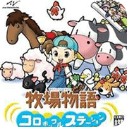 牧场物语精灵驿站全精灵版