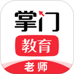 掌门好老师