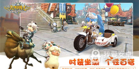 光明勇士手游合集