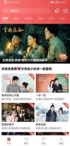 豆花视频免登录版