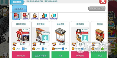 我的便利店超全版本手游合集