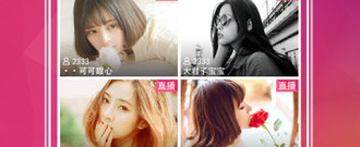 带货直播app合集