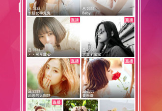 带货直播app合集