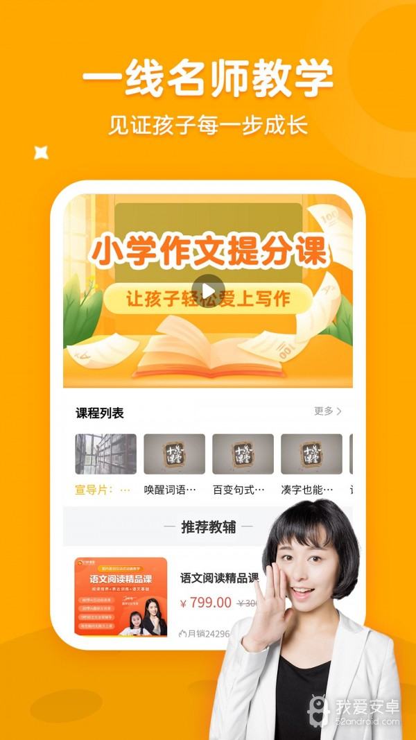 小学阅读名师课堂