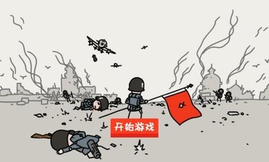 小士兵战争内测版