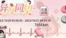 光与夜之恋异方同望活动详情