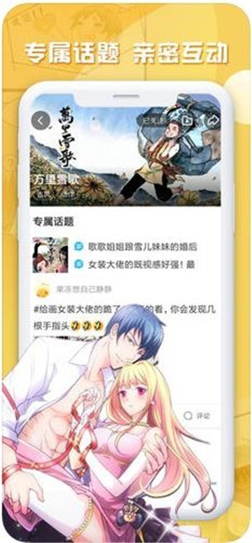 秘密教学漫画完整版