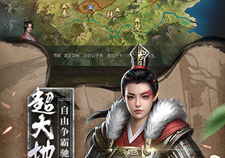 和大秦帝国之帝国烽烟相似的手游合集