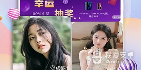 新疆附近交友app合集