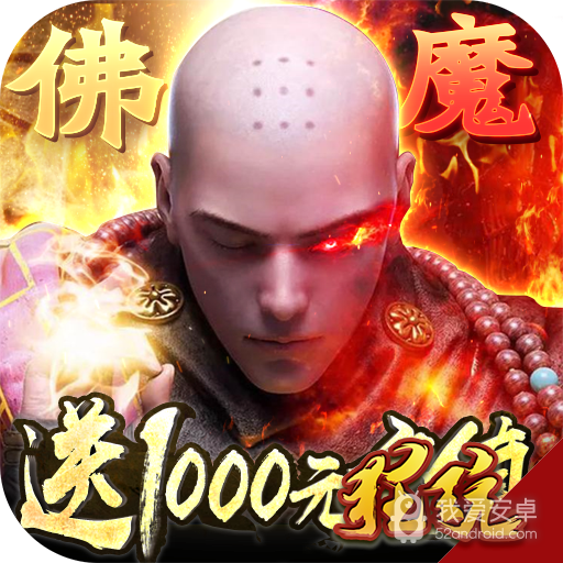 九天封神(百变装备)
