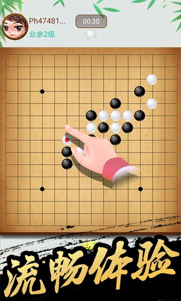 五子棋竞赛版