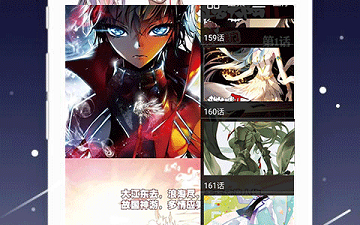 像51漫画这样的app合集