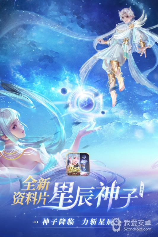 魔域幻兽归来破解版