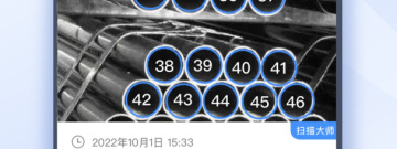 使用流畅的扫描文件app合集