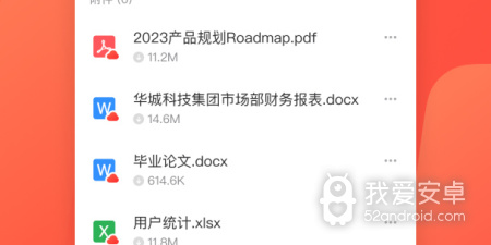 安卓邮箱app合集