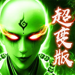 蜀山战神内购版