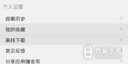 全剧得app合集