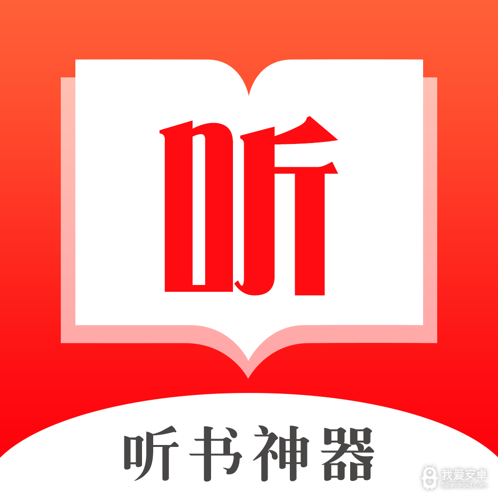 听书宝vip破解版