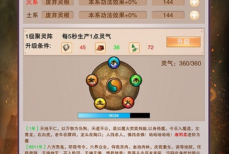 类似想不想修仙的手游合集
