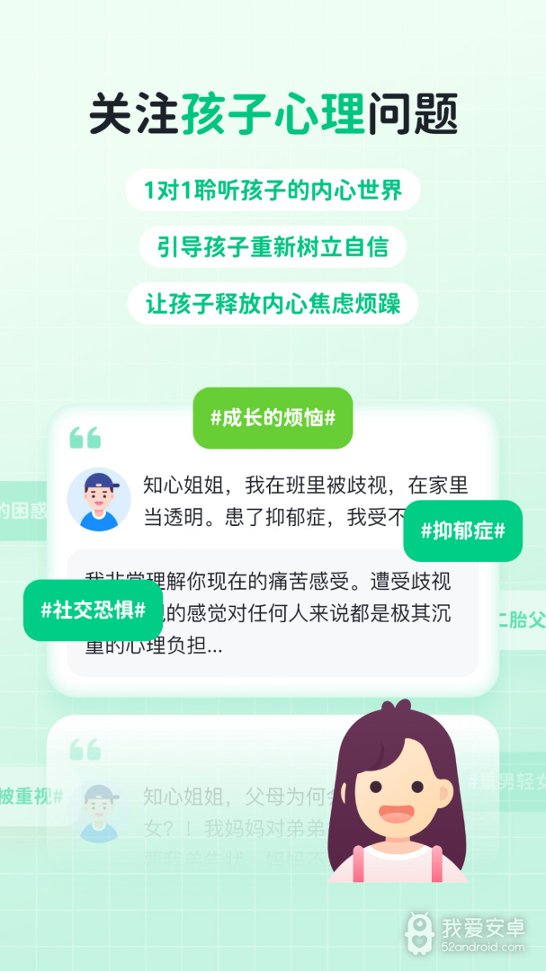 快乐学堂学生端