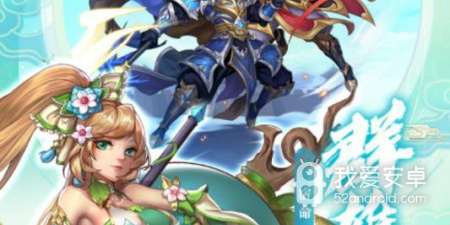 三国为背景闯关单机手游合集