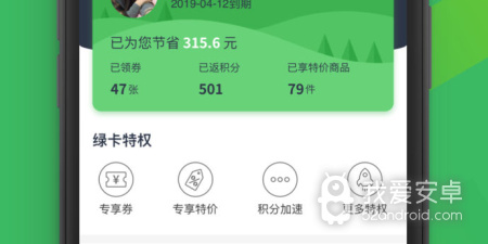 大家都说好的生鲜买菜app合集