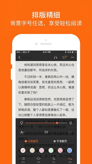 奇热小说绿色版