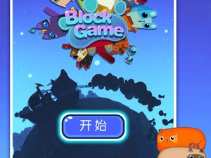 消方块游戏合集