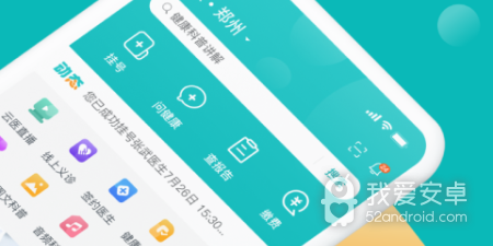 科普类软件合集