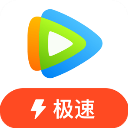 腾讯视频普通版