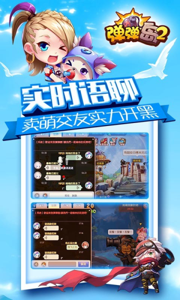 弹弹岛2道具无限版