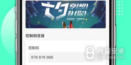 远程桌面监控app合集