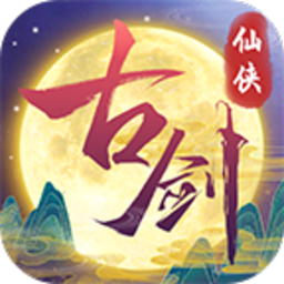 古剑奇闻录七牛版