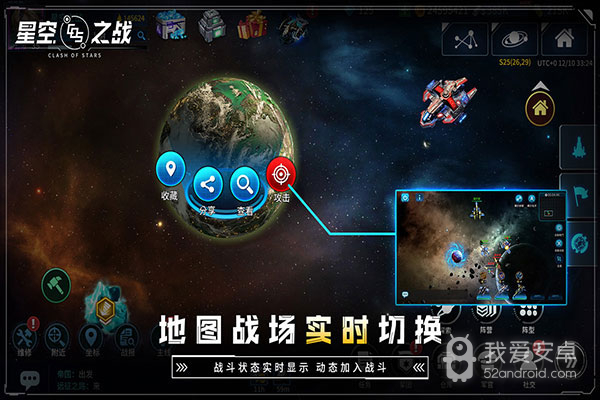 星空之战无敌版