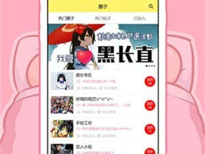 跟月亮漫画相似的app合集