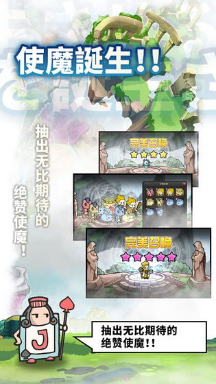 使魔计划公测版