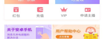倾心交友历史版本app合集