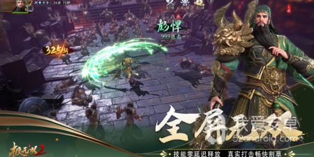 极无双2手游合集