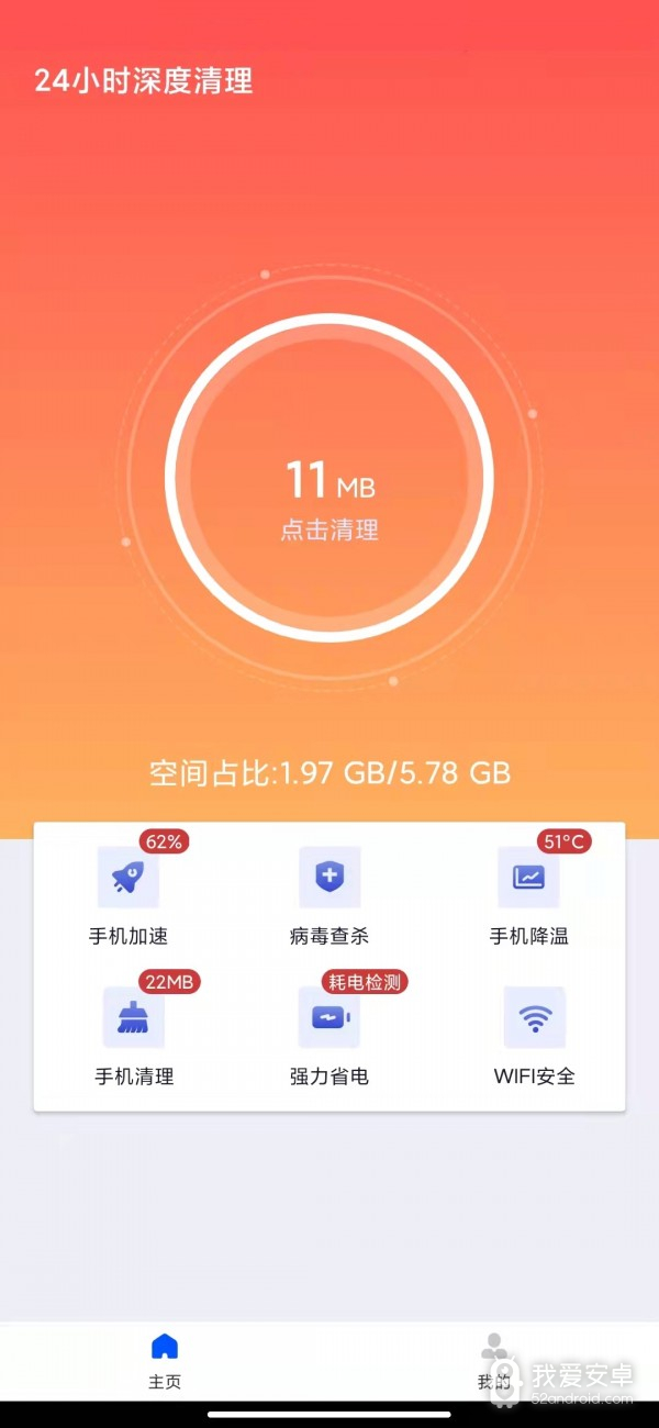 24小时深度清理