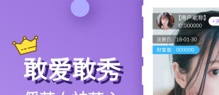 实用有趣的群直播app合集