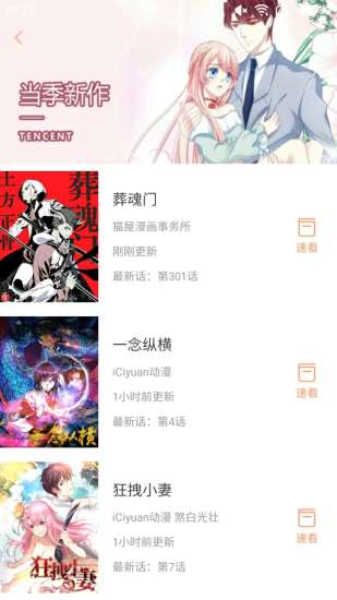 布丁漫画免登录版