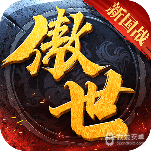 傲世飞仙小沈阳版