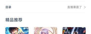没有广告的漫画网址app合集