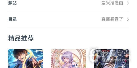 没有广告的漫画网址app合集