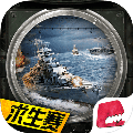 巅峰战舰聚乐版