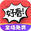 好看漫画恋爱版