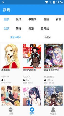 拷贝漫画历史版