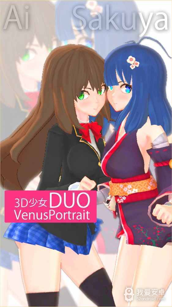 3D少女DUO2中文版