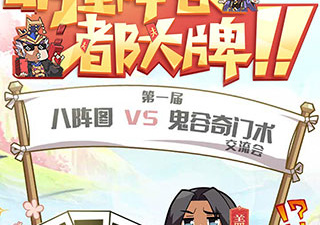 铁骑三国志历史版本手游合集