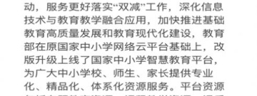 好评多的网络教育类的app合集